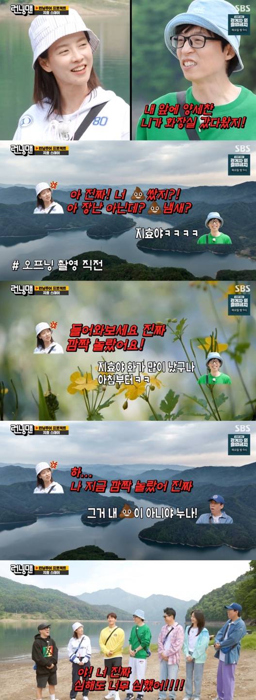 /사진='런닝맨' 방송화면 캡쳐