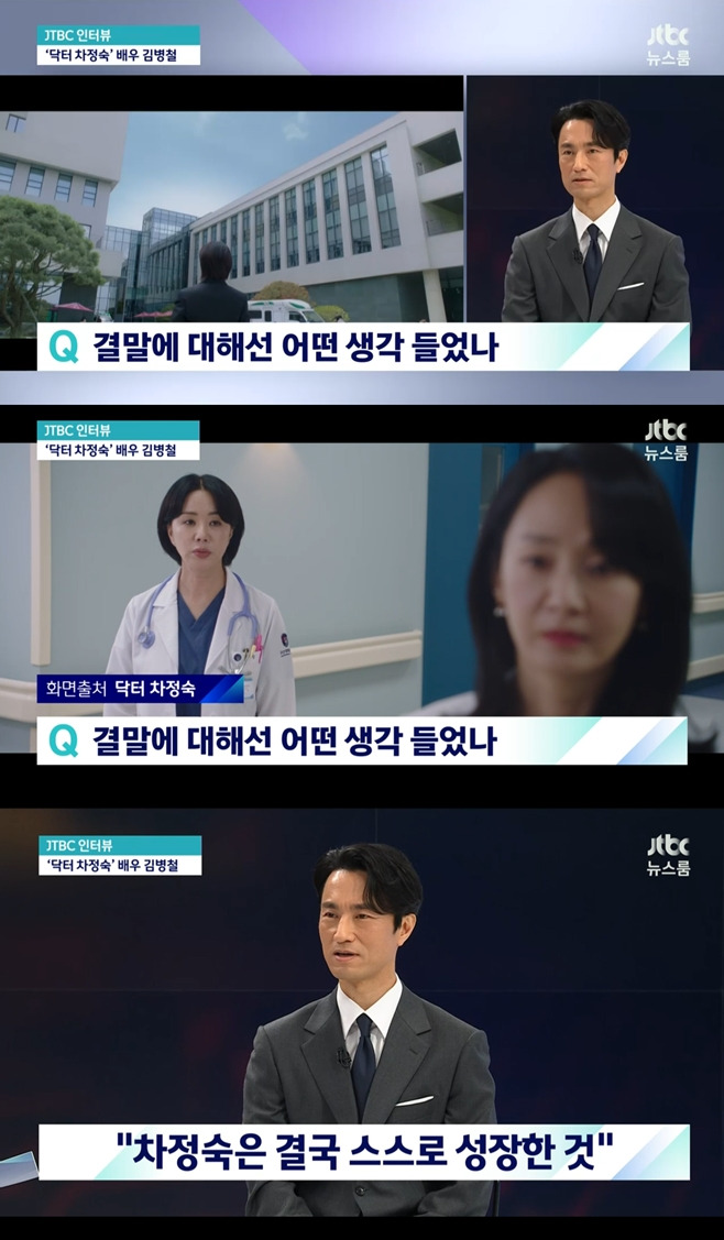 JTBC 뉴스룸, 김병철