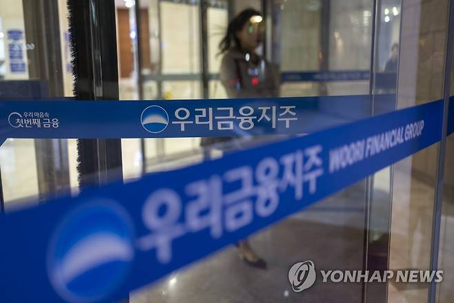 검찰, '박영수 50억클럽 의혹' 우리은행 추가 압수수색 (서울=연합뉴스) 윤동진 기자 = 박영수 전 특별검사의 '대장동 50억 클럽' 의혹을 수사 중인 검찰이 26일 우리은행 등에 대해 추가 압수수색에 나섰다.
서울중앙지검 반부패수사1부는 이날 우리은행 본점 심사부, 우리은행 전현직 임직원 3명의 주거지·사무실 등 총 4곳에 검사와 수사관을 보내 이메일과 대출 심사 자료 등을 확보하고 있다.
    사진은 이날 저녁 서울 중구 우리은행 본점 모습. 2023.4.26 mon@yna.co.kr