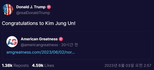 트럼프 전 미국 대통령 "김정은에 축하를!" [트루스소셜 캡처. 재판매 및 DB 금지]