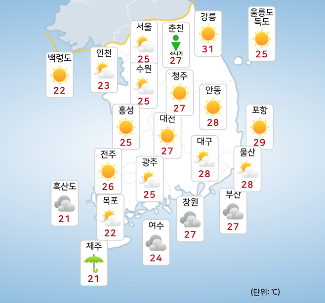 ©기상청: 오늘(5일), 월요일 오후 전국날씨, 주말날씨