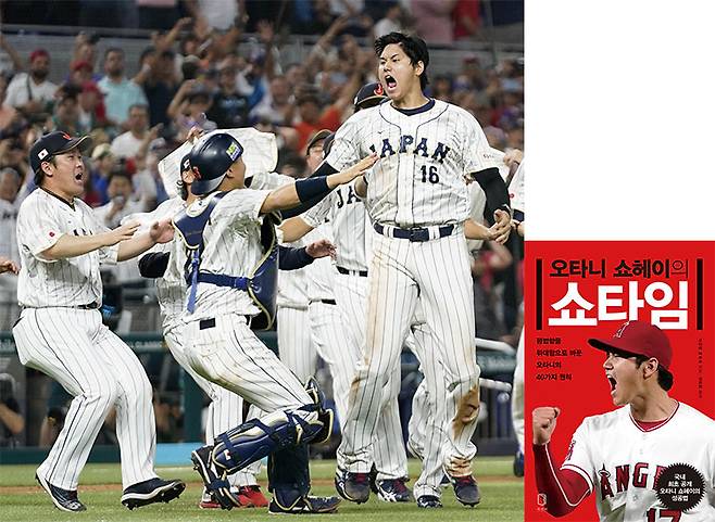 3월 22일 2023 월드베이스볼클래식(WBC) 결승전에서 승리한 일본 야구 대표팀이 환호하고 있다. 사진 AP연합