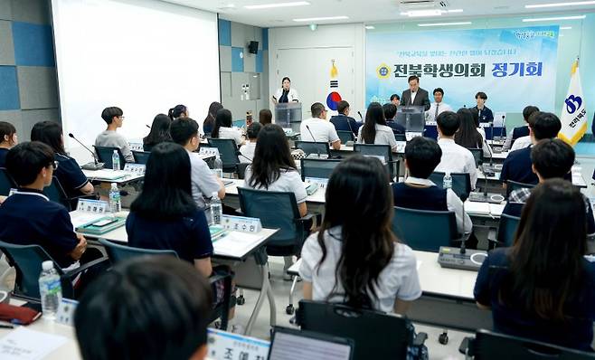 5일 전북도교육청에서 전북학생의회 제1회 정기회가 열렸다. 전북교육청 제공