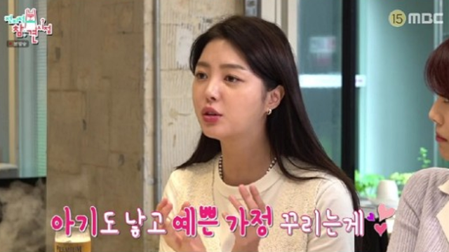 엄현경은 방송을 통해 결혼이 목표라고 밝힌 바 있다. MBC '전지적 참견 시점' 캡처