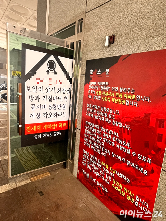 전세사기 주범, 누구냐 넌 중개사? 컨설팅사?