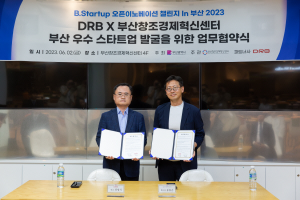 부산창조경제혁신센터는 지난 2일 DRB동일과 업무협약을 체결했다. 부산창조경제혁신센터 제공