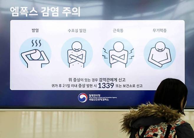 [인천공항=뉴시스] 정병혁 기자  = 엠폭스 고위험군의 노출 전 백신 접종이 시작된  8일 인천국제공항 제1여객터미널 전광판에 엠폭스(MPOX·원숭이 두창) 감염 주의 안내문이 나오고 있다. 질병관리청 중앙방역대책본부에 따르면 엠폭스 백신 '진네오스'(JYNNEOS)를 접종받는 사람은 158명, 이후 접종하겠다는 의향을 밝힌 사람까지 합하면 모두 1119명이다. 8일 0시 기준 엠폭스 국내 확진자 수는 6명 늘어 누적 60명이 됐다. 2023.05.08.