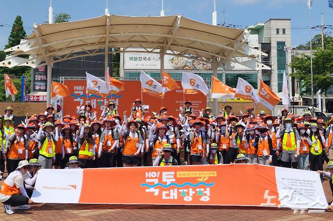 5일 경기도 김포함상공원에서 열린 월드비전 국토대장정 출정식.