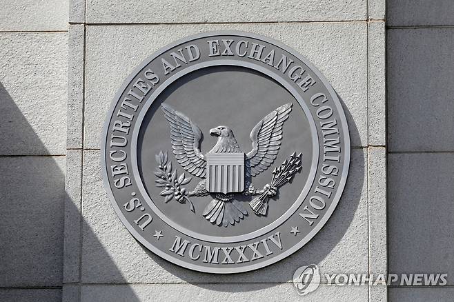 미국 증권거래위원회(SEC) [로이터 연합뉴스 자료사진]