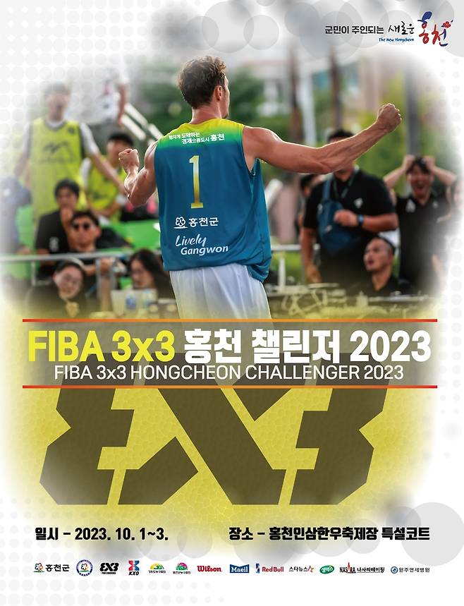 FIBA 3대3 홍천 챌린저 포스터 [KXO 제공. 재판매 및 DB 금지]