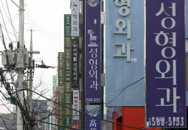 서울 강남구 압구정동 일대 성형외과. 본 기사와 관련 없음  [사진 = 연합뉴스]