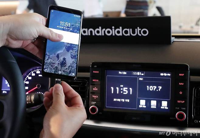 구글이 12일 오전 서울 강남구 압구정동 기아 비트360에서 '안드로이드 오토' 출시 행사를 갖고 있다.  '안드로이드 오토'는 현재 국내에서 시판 중인 현대·기아자동차의 모든 차종을 지원하며, 카카오의 내비게이션 앱 '카카오내비'를 기본 탑재했다.  또 '안드로이드 오토'는 디스플레이가 탑재된 차량과 안드로이드 OS(운영체제) 기반 스마트폰과 연결, 내비게이션과 음악 재생, 전화 통화, 메시지 전송, 일정 확인 등 다양한 기능을 제공한다. /사진=김창현 기자 chmt@