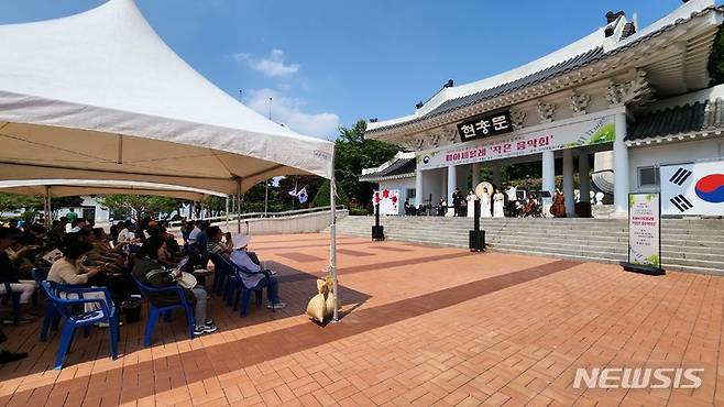 이천호국원에서 열린 현충일 작은 음악회