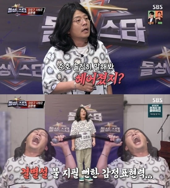 Singer Lee Seung-cheol has raised suspicions of a breakup between Kim Jun-ho and Kim Jimin.Kim Jun-ho, Tak Jae-hun, Im Won-hee and Lee Sang-min visited the studio of singer Lee Seung-cheol in the SBS entertainment  ⁇  Take off your shoes and dolsing foreman  ⁇  (Dollsing4men  ⁇ ).Kim Jun-ho, who felt the wonder of the studio environment on this day, led the atmosphere by asking, Do not you know if you can eat and talk?Kim Jun-ho asked Lee Seung-cheol, What do you call  ⁇ Song here (ship)? ⁇  to solve the question, and Lee Seung-cheol said that he should use both head and voice. .Kim Jun-ho, who likes to sing songs, spit out an unstable voice unlike his motivation, and Lee Seung-cheol shook his head when he showed his magic touch.Kim Jun-ho took a ticket to Jeju Island and participated in the  ⁇  Dollsing Star K  ⁇  as a  ⁇   ⁇   ⁇   ⁇ .Kim Jun-ho, wearing a wig and appearing as a returning student visual 30 years ago, burned his passion for the game to go on a trip to Jeju Island with his girlfriend.In particular, Kim Jun-ho showed Lee Seung-cheol, who was a judge before singing Song, to wear short panties quickly with extraordinary organs to get a good score.However, the organs went back to failure, and I went straight to the Song challenge, saying that I was going to win the song.Kim Jun-ho, who has been preparing a song with a sad emotion, was embarrassed by Lee Seung-cheols words, farewell song.Kim Jun-ho, who does not even want to sing farewell song, struggled to change the song with a happy song, but eventually he caught sight of it.Kim Jun-ho showed off his passion for over-emotion from the beginning, and he was amazed by his unique singing skills, such as singing the singers full-length song.Lee Seung-cheol questioned Kim Jun-hos feelings, saying, Tell me frankly. Did you break up with Jimin?Kim Jun-ho said, Jimin did not like the technique, but I tried it. In the end, Kim Jun-ho succeeded in scoring 97 points for judge Lee Seung-cheol.However, Im Won-hee failed to win the first place with 99 points.