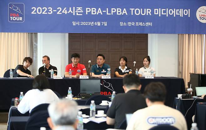 프로당구협회(PBA)가 7일 서울시 중구 한국프레스센터 20층에서 2023~24시즌 PBA-LPBA 프로당구 미디어데이가 열렸다. 사진=PBA 제공