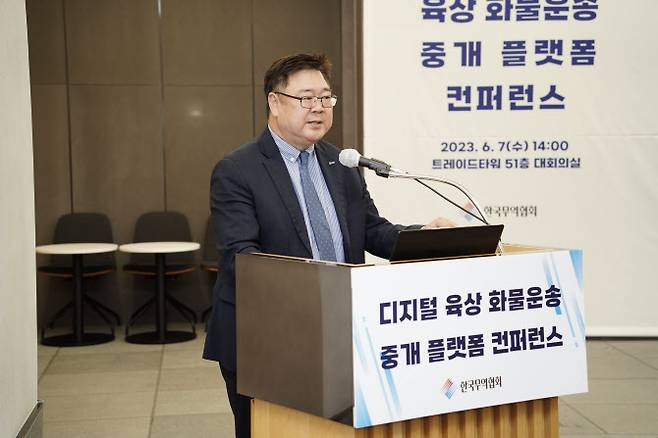 김병유 한국무역협회 회원서비스본부장이 7일 서울 강남구 삼성동 트레이드타워에서 개최한 ‘디지털 육상 화물운송 중개플랫폼 컨퍼런스’에서 개회사를 하고 있다. (사진=한국무역협회)