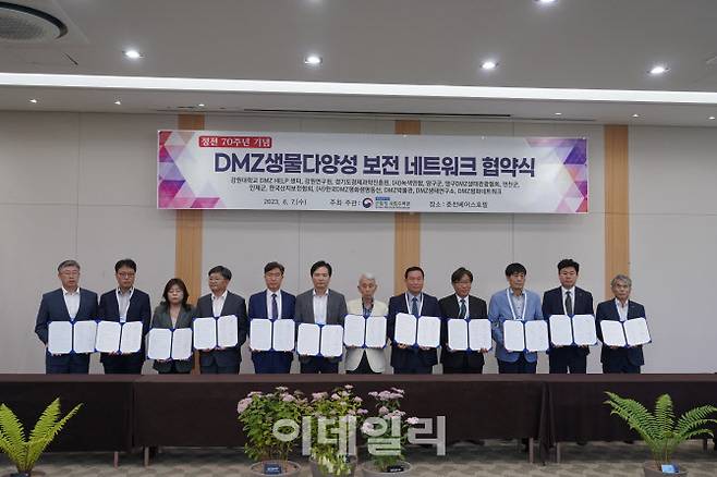 7일 경기도경제과학진흥원과 국립수목원을 비롯한 14개 기관들이 ‘DMZ생물다양성보전네트워크’ 협약을 맺고 있다.(사진=경기도경제과학진흥원)