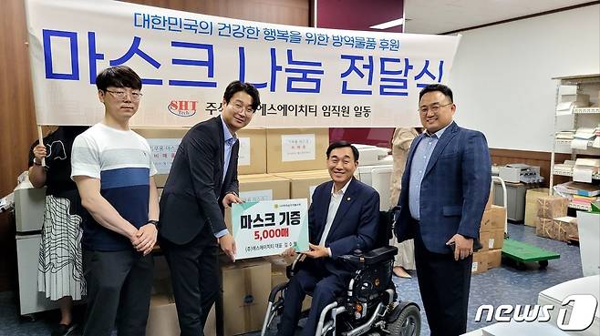 ㈜에스에이치티가 7일 (사)한국곰두리봉사회에 마스크 5000매를 기부했다. 왼쪽 두 번째가 에스에이치티 손정식 전무, 오른쪽 두 번째가 한국곰두리봉사회 김현덕 회장./