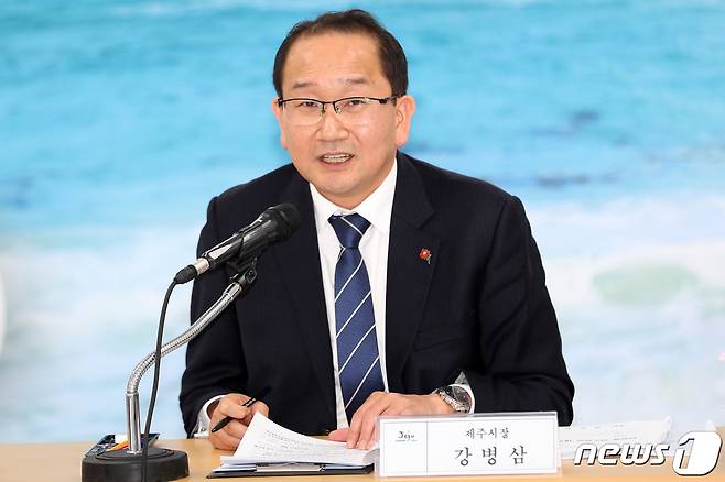 강병삼 제주시장(제주시 제공)2023.2.6/뉴스1 ⓒ News1 오미란 기자