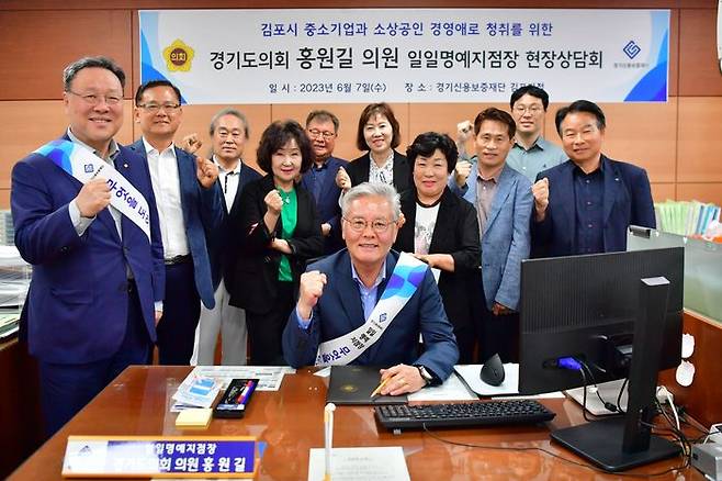 홍원길 경기도의원(가운데)과 경기신보 관계자들이 '일일 명예지점장' 행사에 앞서 기념사진을 촬영하고 있다.ⓒ경기도의회 제공