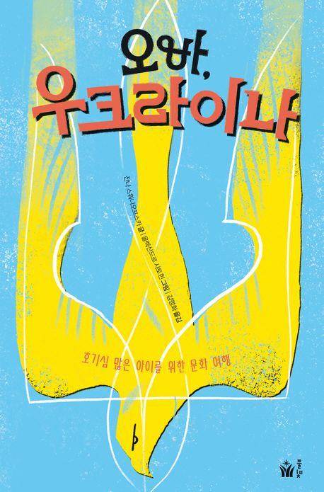 [풀빛 제공]