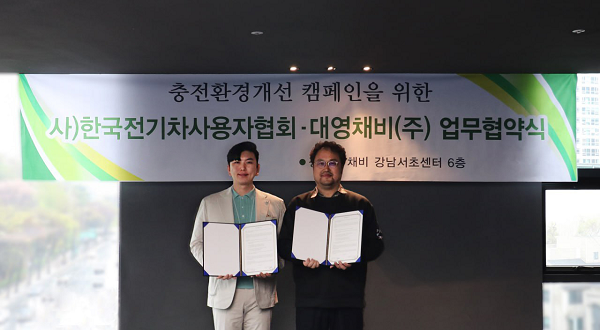 정민교 채비 대표(왼쪽)와 김성태 KEVUA 협회장. 사진=대영채비㈜