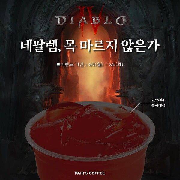 빽다방 인스타그램 캡처