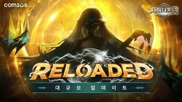 ‘서머너즈 워’에서는 초대형 업데이트 ‘RELOADED’를 예고하고 사전 예약을 진행한다.