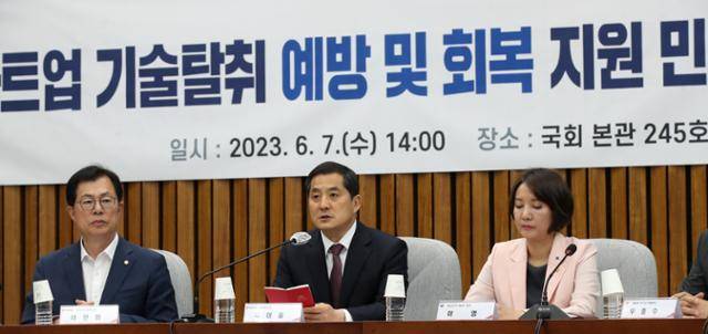 박대출(가운데) 국민의힘 정책위의장이 7일 오후 서울 여의도 국회에서 열린 스타트업 기술탈취 예방 및 회복 지원 민·당·정 협의회에서 인사말을 하고 있다. 고영권 기자