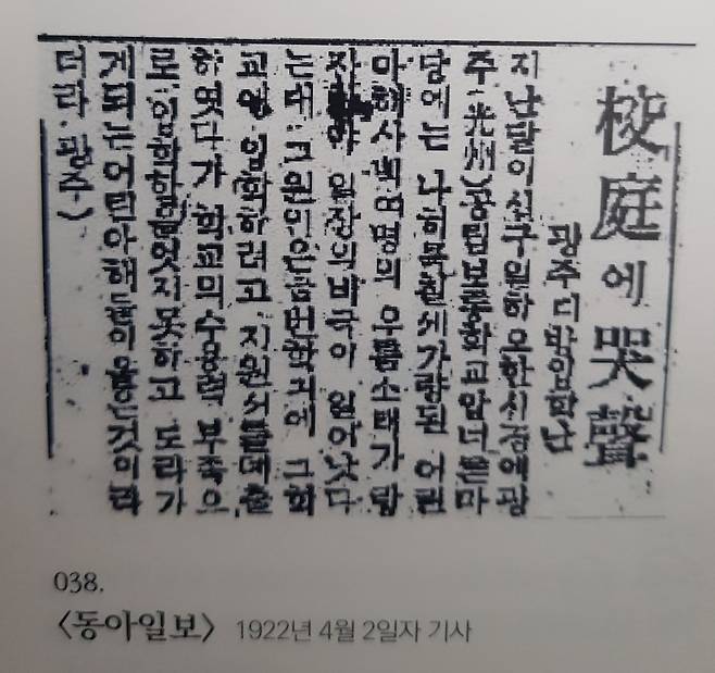 사진 출처: 남도역사연구원