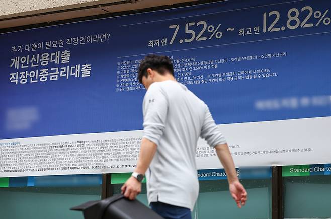지난달 29일 서울의 한 은행에 대출 광고가 붙어 있다.  연합뉴스
