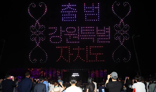 지난 3일 강릉에서 강원특별자치도 출범 기념 드론쇼가 펼쳐지고 있다. 강릉시 제공