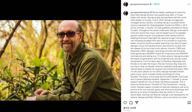 조지 윈스턴 인스타그램에 그의 별세 소식을 알리는 글이 올라왔다. 인스타그램 캡쳐.