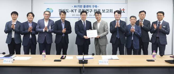 지난 5월 18일 경기도청사에서 열린 AI기반 콜센터&nbsp;추진&nbsp;보고회에서 오병권(왼쪽 다섯 번째) 행정1부지사가 협약서를 들어보이고 있다. 경기도 제공