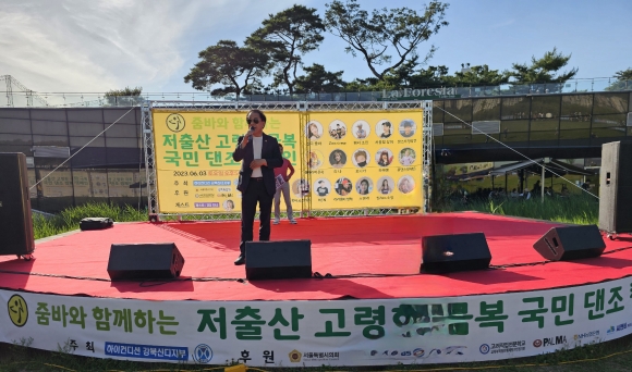 ‘대한민국 저출산 고령화 극복 국민댄조 캠페인’에서 개회사를 하는 김용호 의원