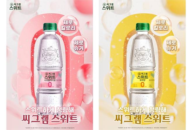 씨그램 ‘스위트 피치블랙티향’(왼쪽)과 씨그램 ’스위트 유자향’. 코카콜라 제공