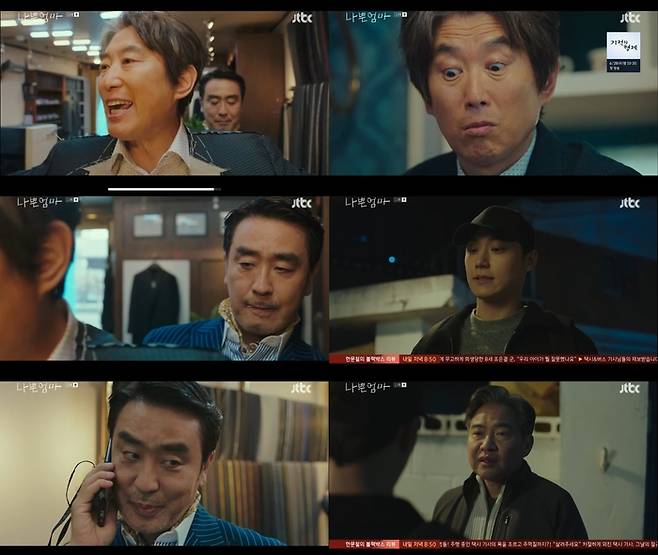 JTBC 방송 캡처
