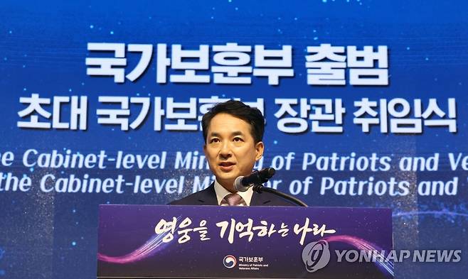 박민식 장관, 국가보훈부 출범식에서 취임사 (세종=연합뉴스) 김주형 기자 = 박민식 국가보훈부 장관이 5일 오전 세종시 정부세종청사에서 열린 국가보훈부 출범식에서 취임사하고 있다. 2023.6.5 kjhpress@yna.co.kr