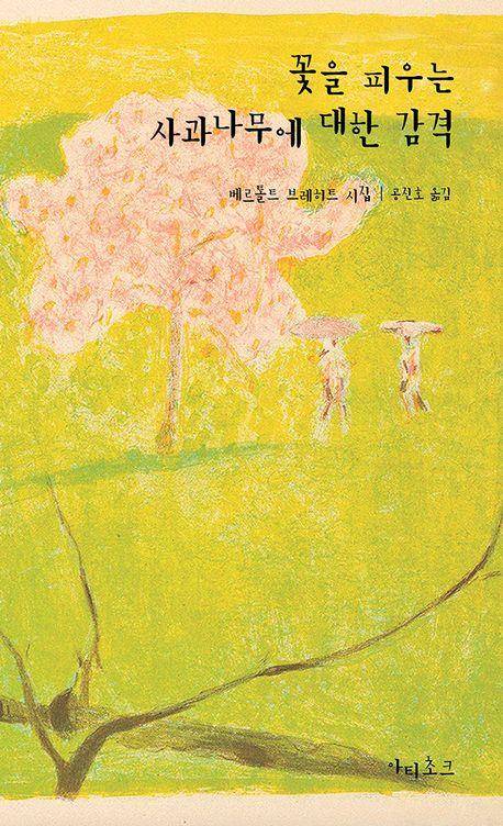 [아티초크 제공. 재판매 및 DB 금지]