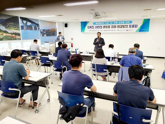 인제군 흙탕물 피해 해결 방안 토론회 [인제군 제공. 재판매 및 DB 금지]