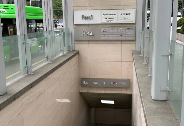 - 지하통로로 내려오세요