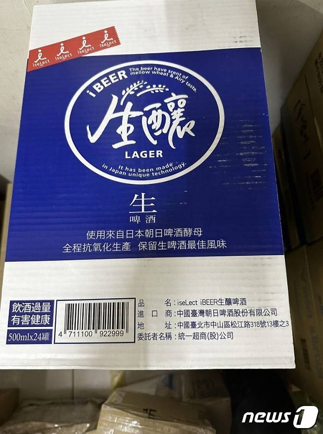 대만 세븐일레븐 편의점에서 판매되는 맥주 포장 박스에 대만이 중국의 일부인 것처럼 표기한 사실이 드러나자 대만 당국이 즉시 판매를 중단시켰다. (트위터 갈무리)