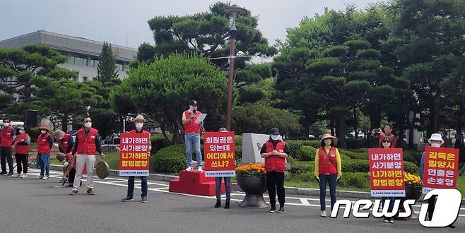 밀양 에스파크골프리조트 회원협의체가 8일 밀양시청 앞에서 재산권 훼손을 주장하고 있다. ⓒ 뉴스1 박종완 기자