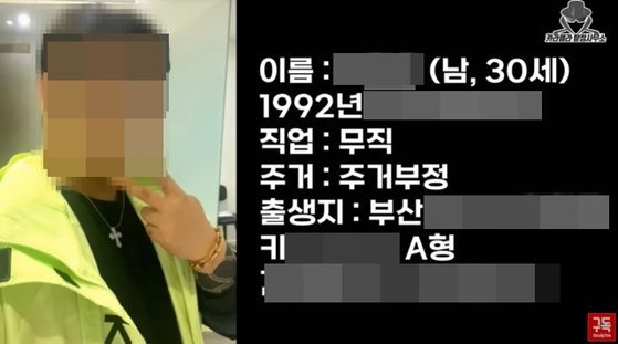 '카라큘라 탐정사무소' 유튜브 채널에 올라온 영상. 사진출처=카라큘라 탐정사무소 유튜브 캡처