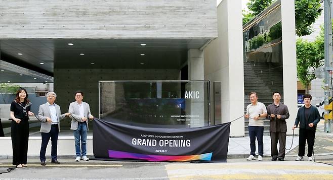 애경산업은 지난 7일 ‘애경 이노베이션 센터(AKIC)’을 오픈했다.