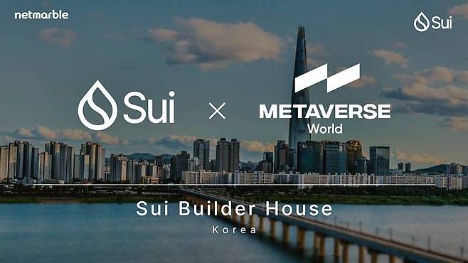 메타버스월드 수이 빌더 하우스 인 서울 참가