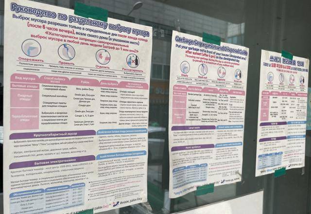 지난 6일 인천 연수구 연수1동 함박마을 한 건물에 러시아어와 영어, 한국어로 쓰인 쓰레기 분리배출 안내문 3장이 나란히 붙어있다. 이환직 기자