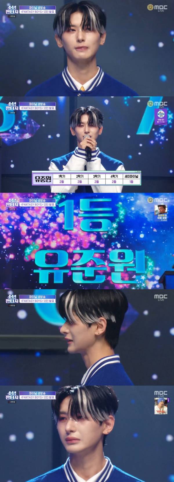 사진=MBC 제공