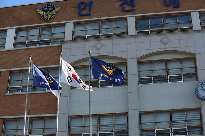 인천해양경찰서.|인천해경 제공