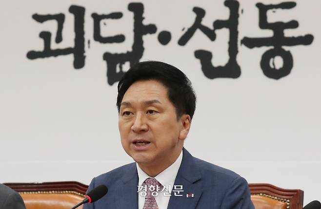 김기현 국민의힘 대표가 8일 국회에서 열린 최고위원회의에서 발언하고 있다. 박민규 선임기자